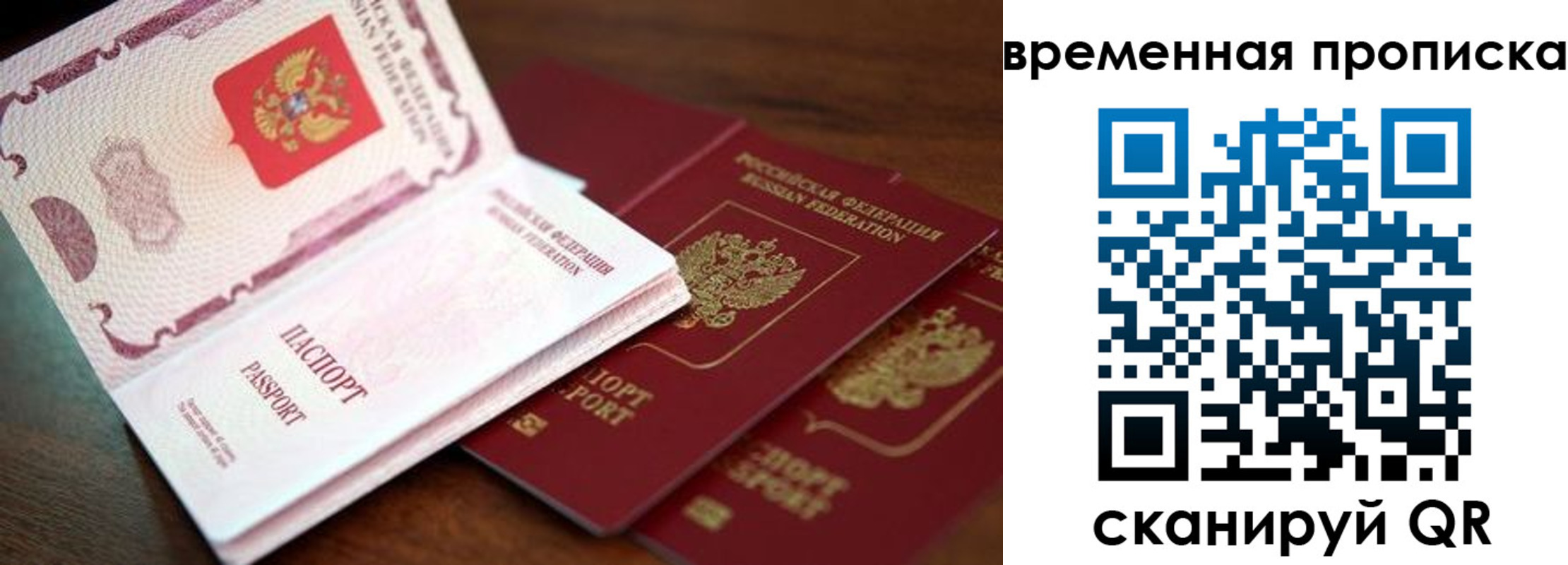 прописка штамп в Кяхте