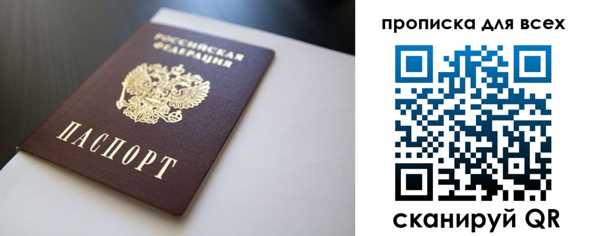 прописка в квартире в Кяхте