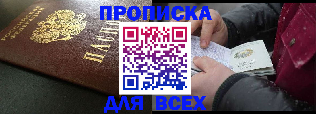 временная регистрация в квартире в Кяхте