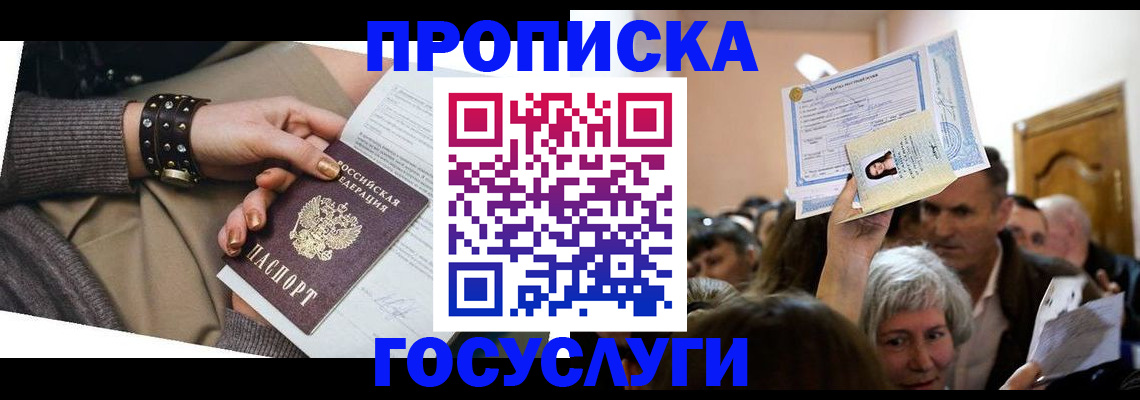 пропишу в квартире в Кяхте