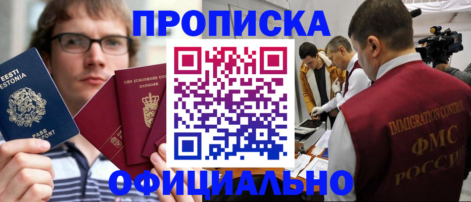 временная регистрация адрес в Кяхте