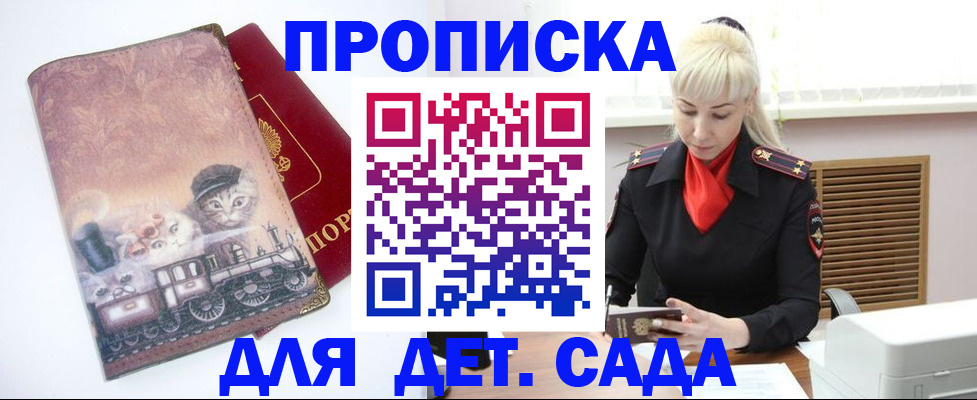 временная регистрация в квартире в Кяхте