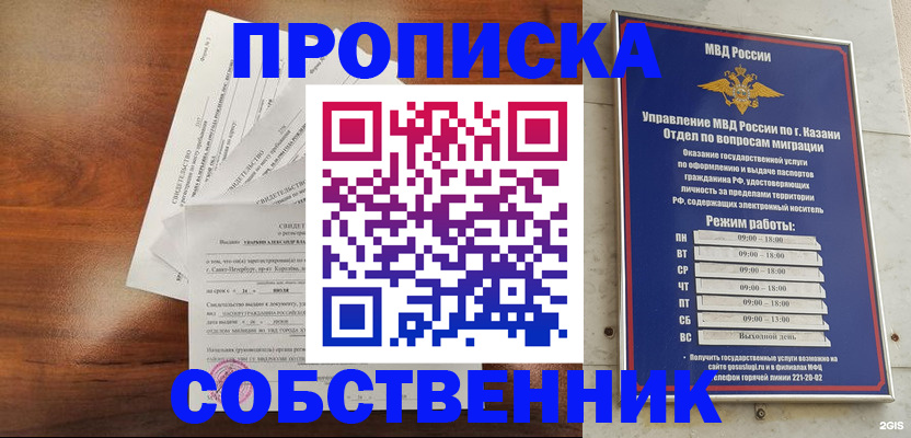 прописка для работы в Кяхте