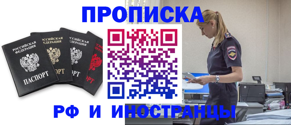 регистрация для школы в Кяхте