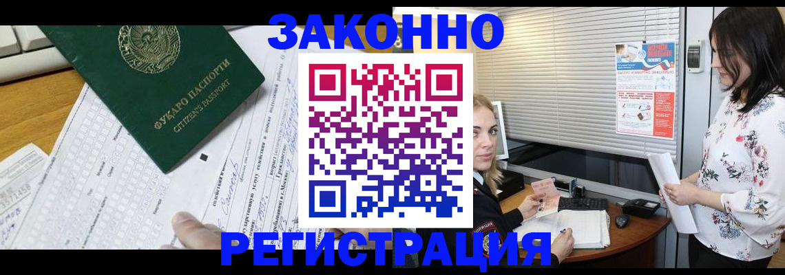 временная регистрация адрес в Кяхте