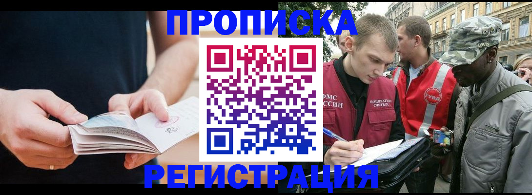 временная регистрация надежно в Кяхте